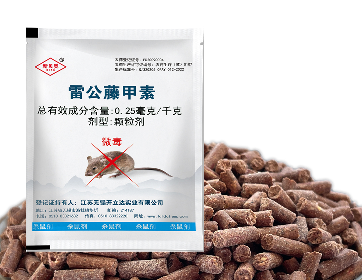 生物（植物源）滅鼠劑-問答
